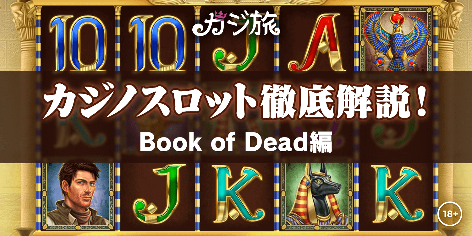 これらの10個のマンゲットをあなたのBook Of Deadに追加してください