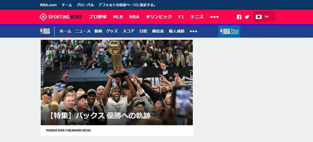 NBA-JAPAN公式サイト