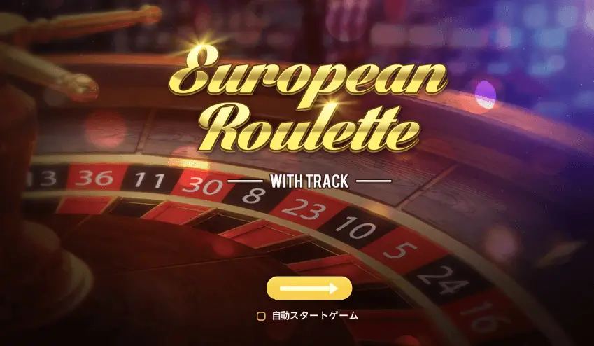 European roulette with Track