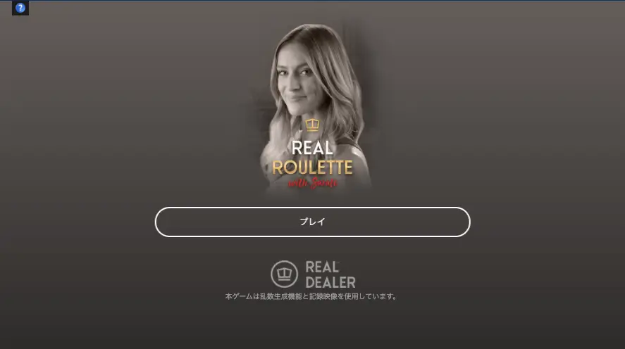 Real Roulette with Sarati (リアルルーレット・ウィズ・サラティ)