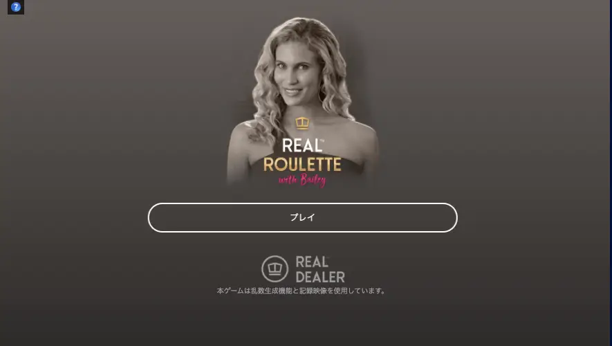 Real Roulette with Bailey(リアルルーレット・ウィズ・ベイリー)